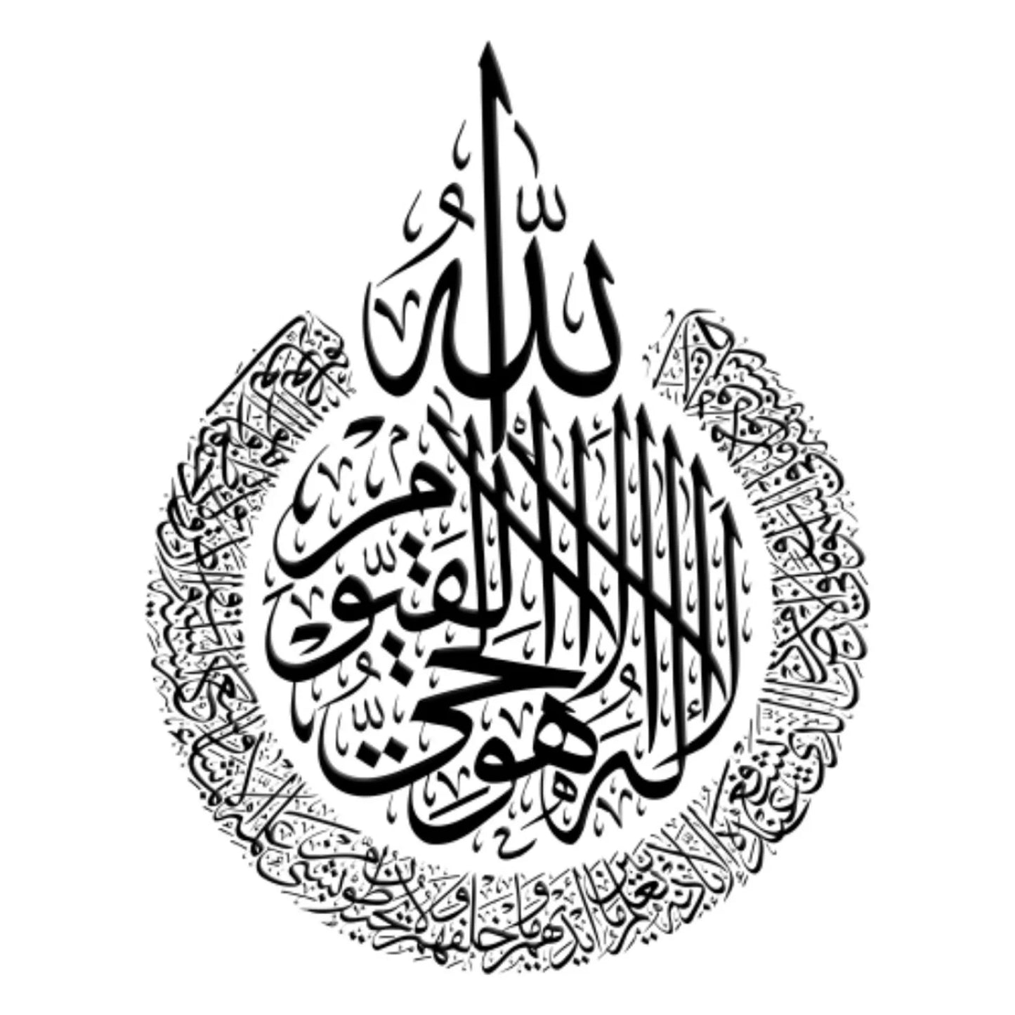 🕌 Décoration Murale Islamique – Ayatul Kursi en Acrylique