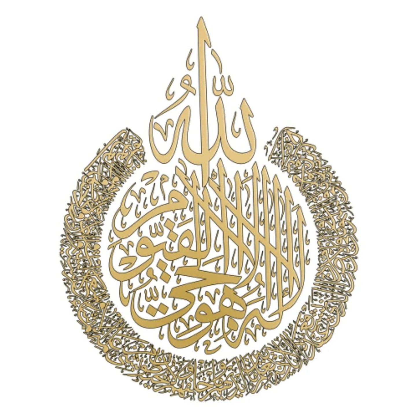 🕌 Décoration Murale Islamique – Ayatul Kursi en Acrylique