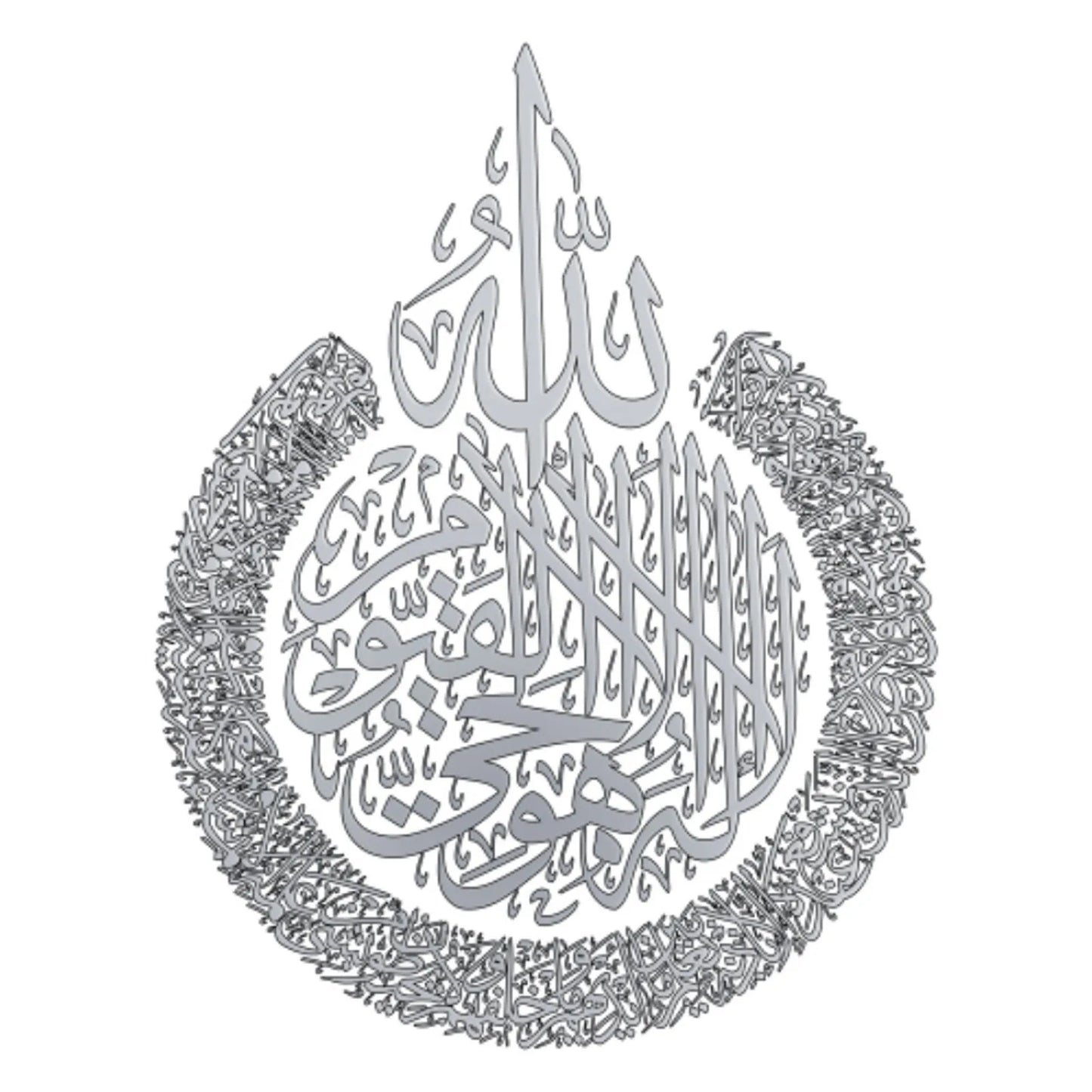 🕌 Décoration Murale Islamique – Ayatul Kursi en Acrylique
