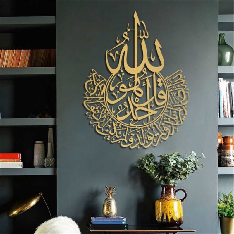 Ayatul Kursi Wall Sticker Islamic Calligraphy Ramadan Decor Home Window Glass Wall Art Eid Wall Stickers