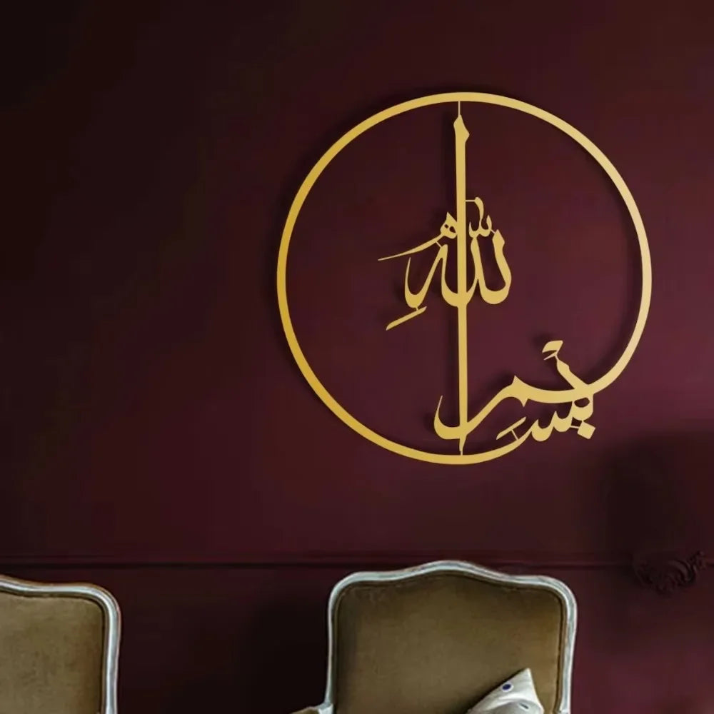 Décoration Murale en Métal Or - Bismillah