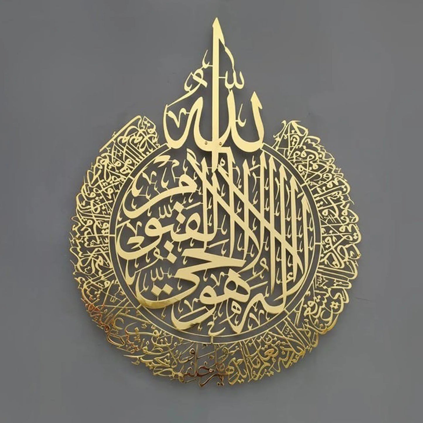 🕌 Décoration Murale Islamique – Ayatul Kursi en Acrylique