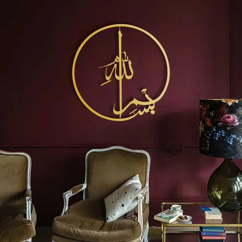 Décoration Murale en Métal Or - Bismillah