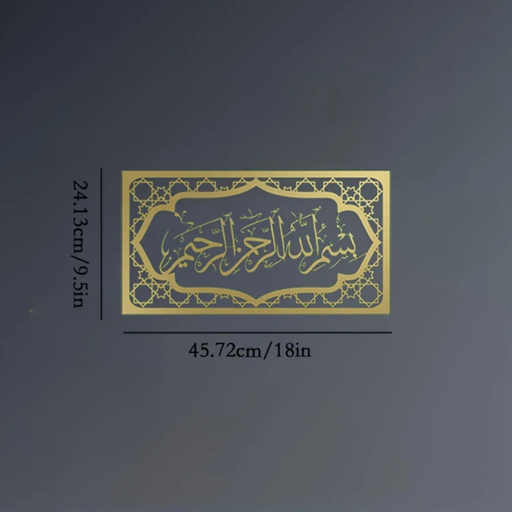 Bismillah Calligraphy Arabe - Mur
