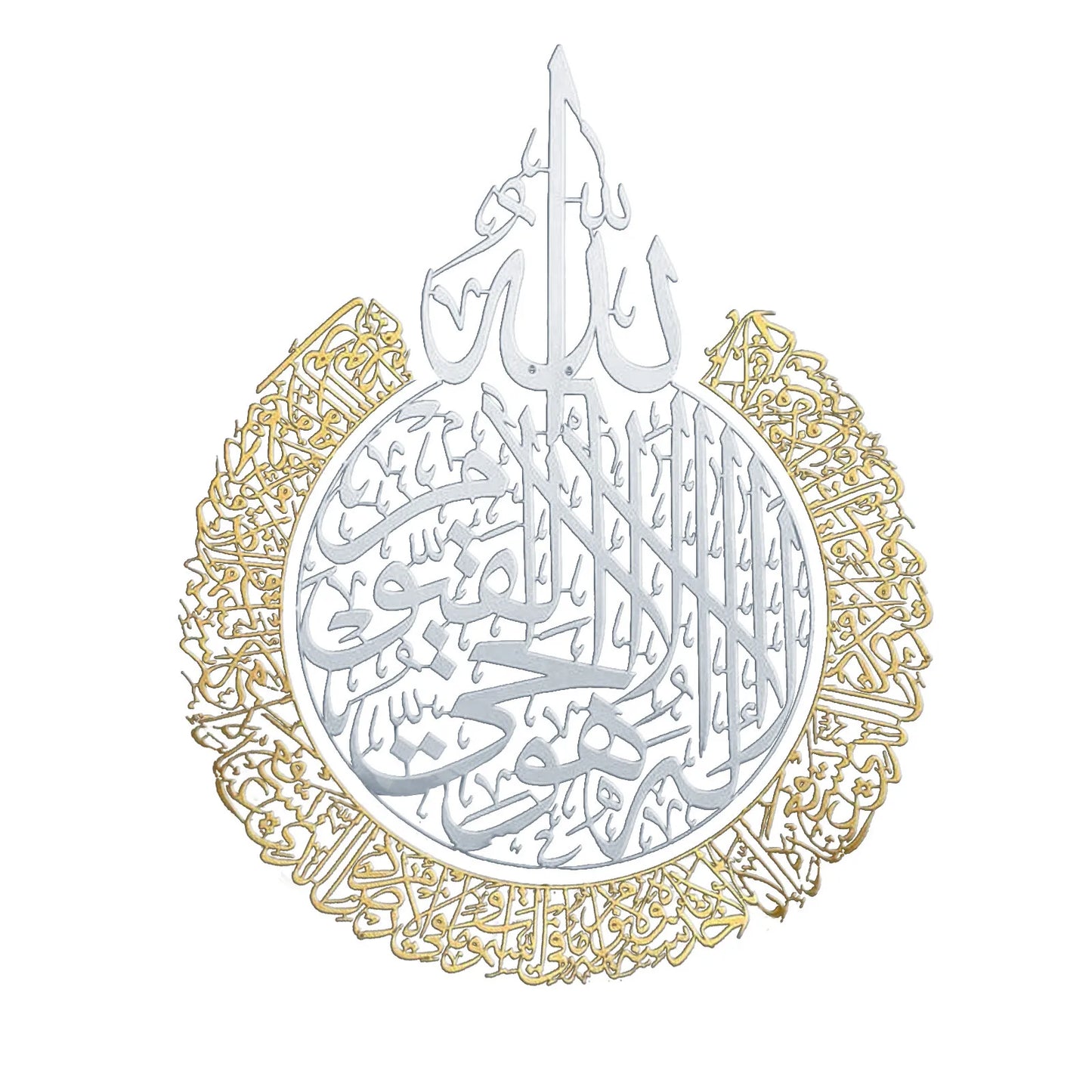 🕌 Décoration Murale Islamique – Ayatul Kursi en Acrylique