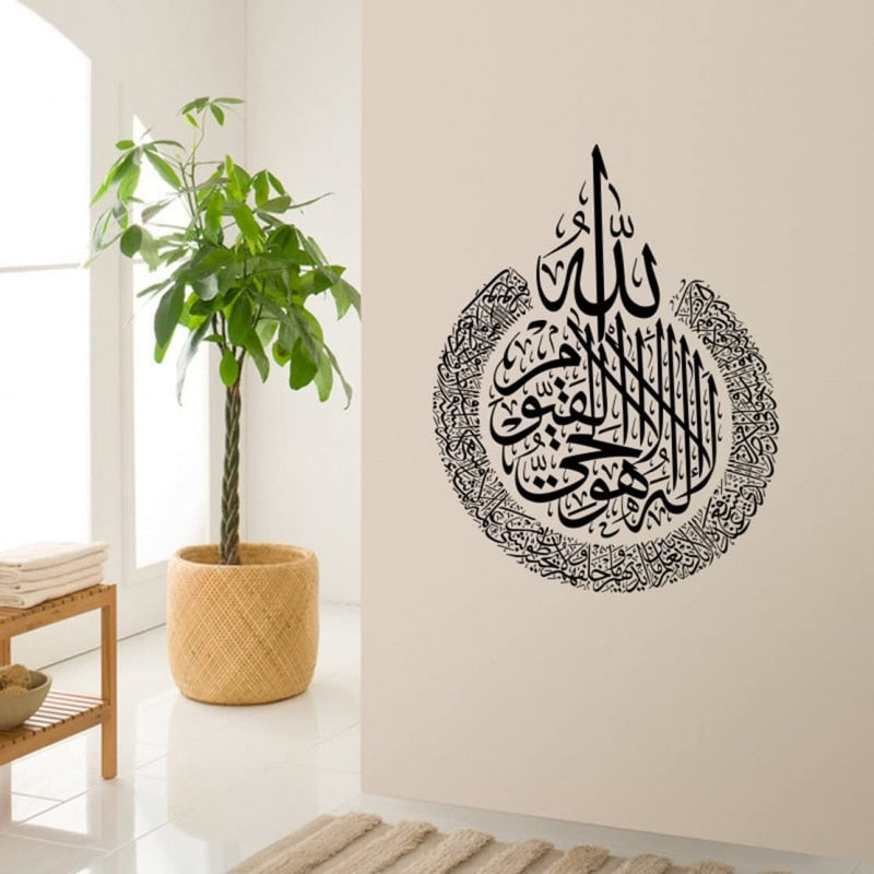 Ayatul Kursi Wall Sticker Islamic Calligraphy Ramadan Decor Home Window Glass Wall Art Eid Wall Stickers