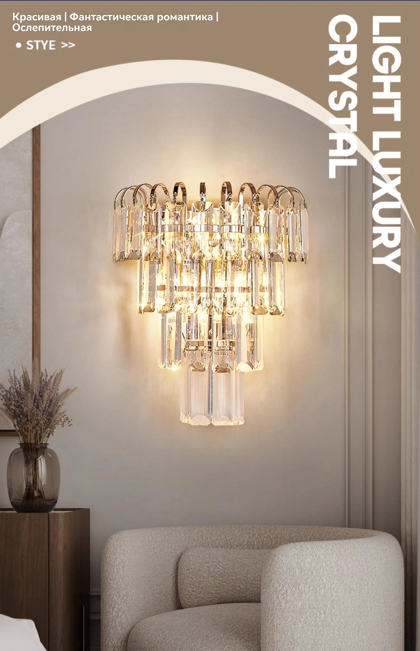 Applique Cristal d’Istanbul