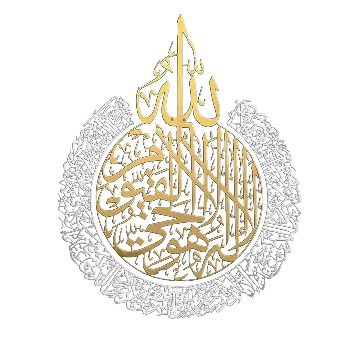 🕌 Décoration Murale Islamique – Ayatul Kursi en Acrylique